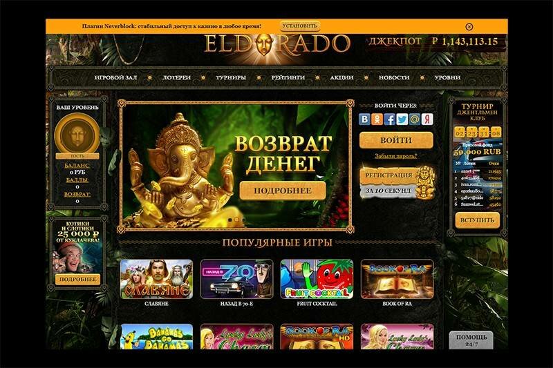 Обзор онлайн казино эльдорадо россия showthread php пинуп win casino site official online