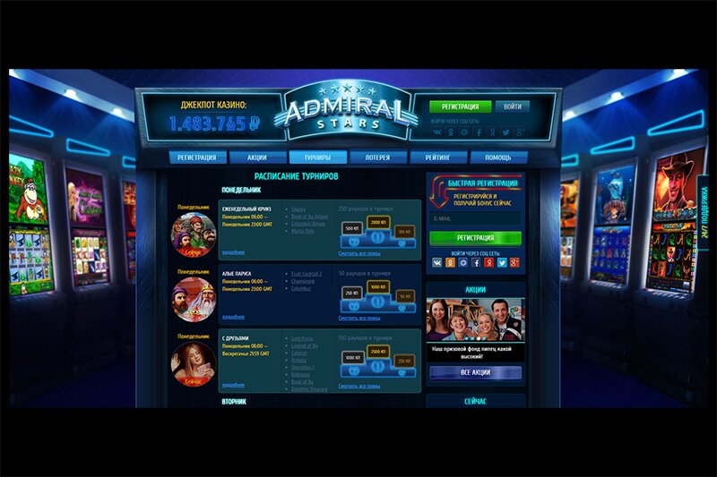 турниры в casino admiral stars