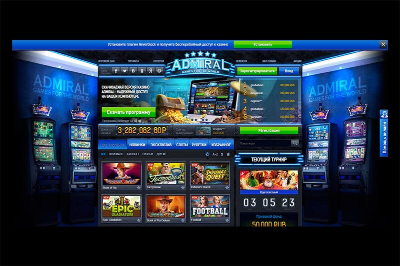 онлайн казино адмирал х зеркало сайта