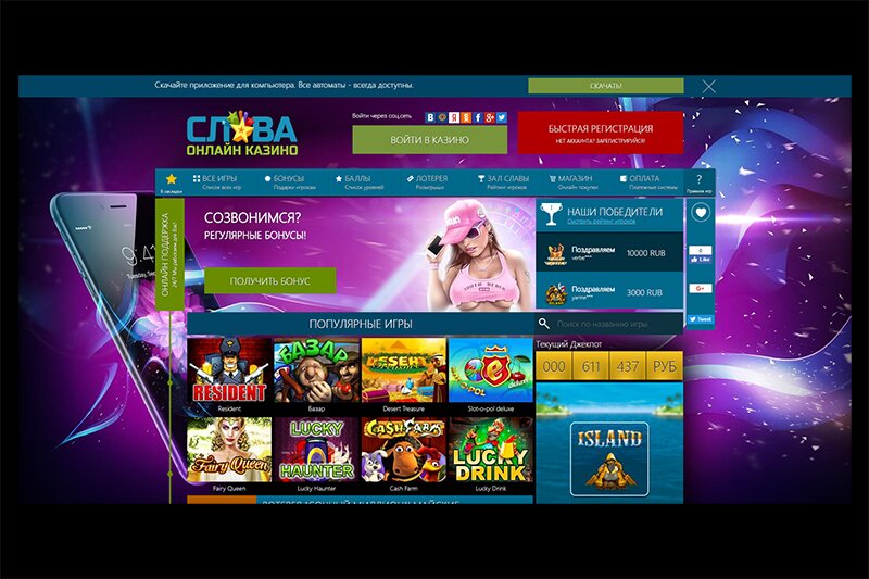 Slava казино онлайн официальное зеркало приложение мостбет mostbet rus скачать на русском