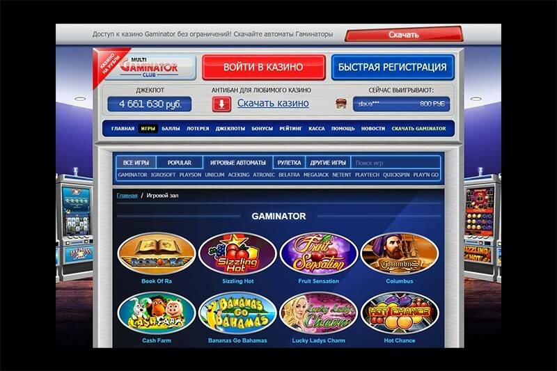онлайн казино multi gaminator club