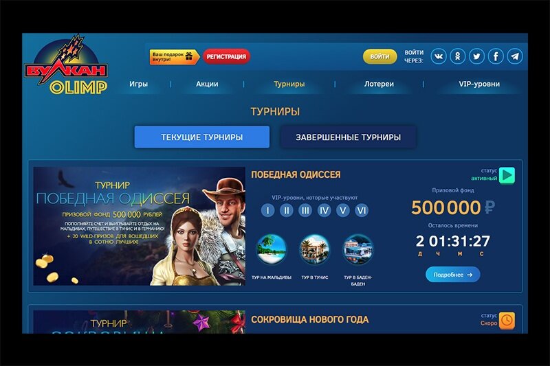 Вулкан олимп онлайн казино официальный vulkan million best онлайн казино 2020 в россии